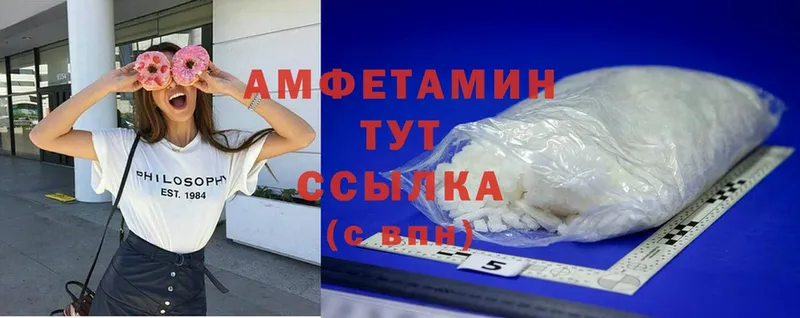 Amphetamine 97%  купить закладку  МЕГА зеркало  Покровск 